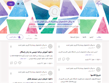 Tablet Screenshot of group-it.persianblog.ir