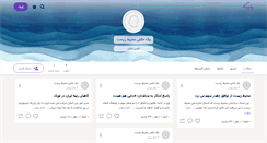 Desktop Screenshot of greenebtekar.persianblog.ir