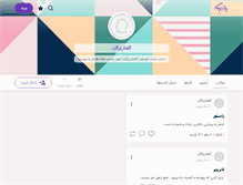 Tablet Screenshot of goftar-bozorgan.persianblog.ir