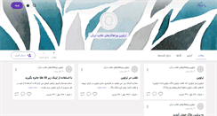 Desktop Screenshot of iq12.persianblog.ir
