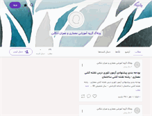 Tablet Screenshot of memaranetonekabon.persianblog.ir