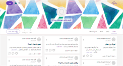 Desktop Screenshot of cetcom.persianblog.ir