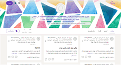 Desktop Screenshot of kholkholak.persianblog.ir