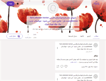 Tablet Screenshot of kholkholak.persianblog.ir