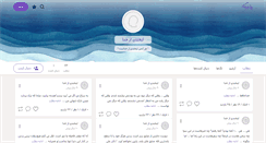 Desktop Screenshot of labkhandi-az-khoda.persianblog.ir