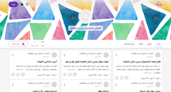 Desktop Screenshot of masoudi1352.persianblog.ir