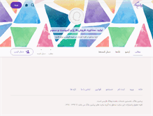 Tablet Screenshot of chatrak.persianblog.ir