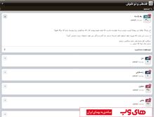 Tablet Screenshot of 5th-blog.persianblog.ir