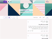 Tablet Screenshot of kia-studio.persianblog.ir