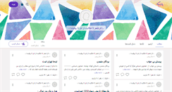 Desktop Screenshot of homayounkhan.persianblog.ir
