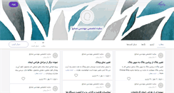 Desktop Screenshot of msanaye.persianblog.ir