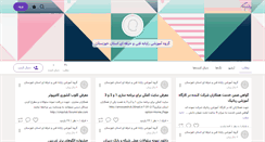 Desktop Screenshot of groupcomputerkhouz.persianblog.ir
