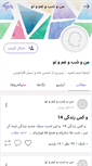 Mobile Screenshot of pesareshabebarany.persianblog.ir