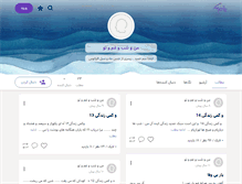Tablet Screenshot of pesareshabebarany.persianblog.ir