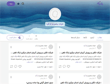Tablet Screenshot of hlgole4.persianblog.ir