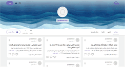 Desktop Screenshot of javanemrooz.persianblog.ir