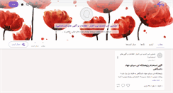 Desktop Screenshot of khenejinen.persianblog.ir