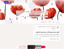 Tablet Screenshot of khenejinen.persianblog.ir