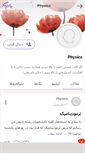 Mobile Screenshot of mghanei.persianblog.ir