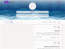 Tablet Screenshot of mghanei.persianblog.ir