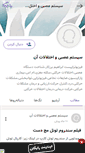 Mobile Screenshot of cns-pns.persianblog.ir
