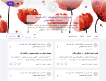 Tablet Screenshot of mindtec.persianblog.ir