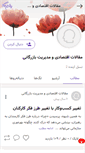Mobile Screenshot of hossenagha.persianblog.ir