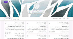 Desktop Screenshot of natureiran.persianblog.ir