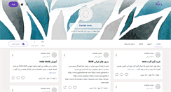 Desktop Screenshot of iranianwow.persianblog.ir