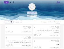 Tablet Screenshot of canaryjadidi.persianblog.ir