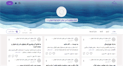 Desktop Screenshot of mojdehdast.persianblog.ir