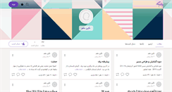 Desktop Screenshot of neginealamkooh.persianblog.ir