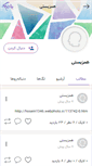 Mobile Screenshot of hamzisty.persianblog.ir