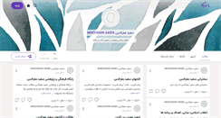 Desktop Screenshot of moeziran.persianblog.ir