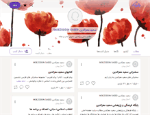 Tablet Screenshot of moeziran.persianblog.ir