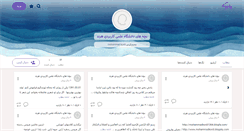 Desktop Screenshot of mohammadkordi.persianblog.ir