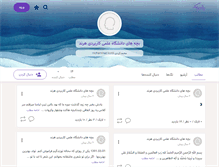 Tablet Screenshot of mohammadkordi.persianblog.ir