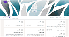 Desktop Screenshot of fydimraad.persianblog.ir