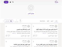 Tablet Screenshot of mobil-online.persianblog.ir