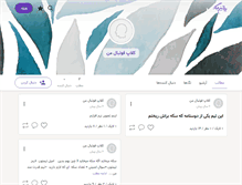 Tablet Screenshot of my-fc.persianblog.ir