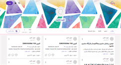 Desktop Screenshot of mfh-ashoora.persianblog.ir