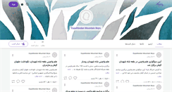Desktop Screenshot of dorfack.persianblog.ir