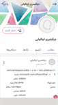 Mobile Screenshot of farshid-italia1.persianblog.ir