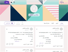 Tablet Screenshot of farshid-italia1.persianblog.ir
