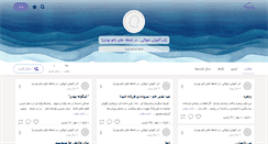 Desktop Screenshot of fsheida.persianblog.ir