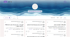 Desktop Screenshot of morteza-parmida.persianblog.ir