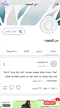 Mobile Screenshot of donkyshit.persianblog.ir