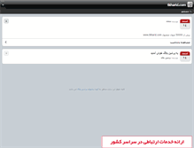 Tablet Screenshot of 3riali.persianblog.ir