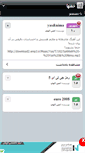 Mobile Screenshot of aminel.persianblog.ir