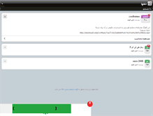 Tablet Screenshot of aminel.persianblog.ir